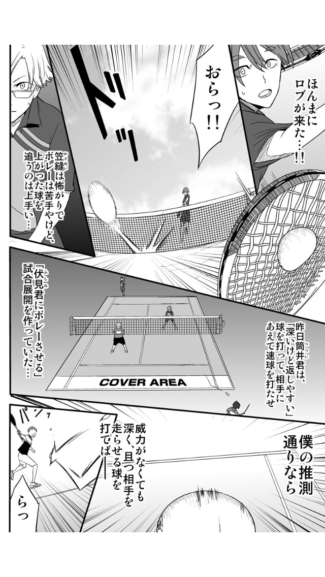 【漫画更新のお知らせ】
月1更新ソフトテニスWEB漫画「顧問など!」62話公開したのでお知らせです?

ジャンプルーキー
https://t.co/oRMqEh1q0D

Pixiv
https://t.co/I2JBOjn6jr

LINEマンガ
https://t.co/HS4hrB494X 