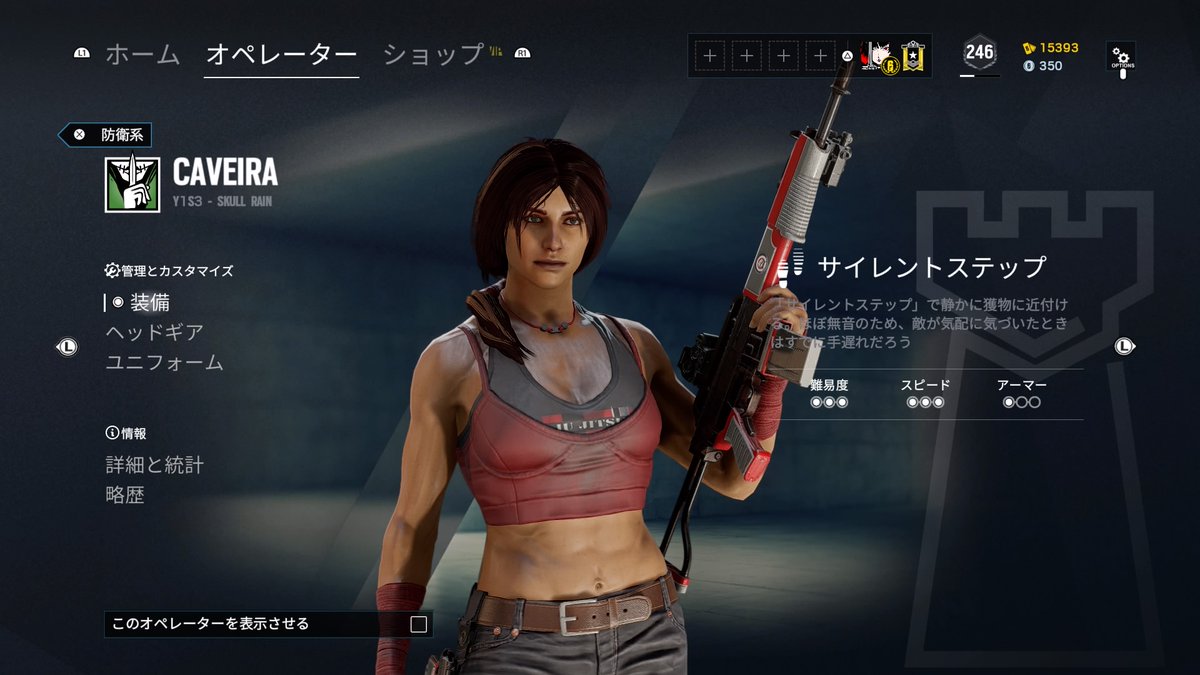 カベイラ エリート R6s Caveira カベイラ を使うとプレッシャーを感じる