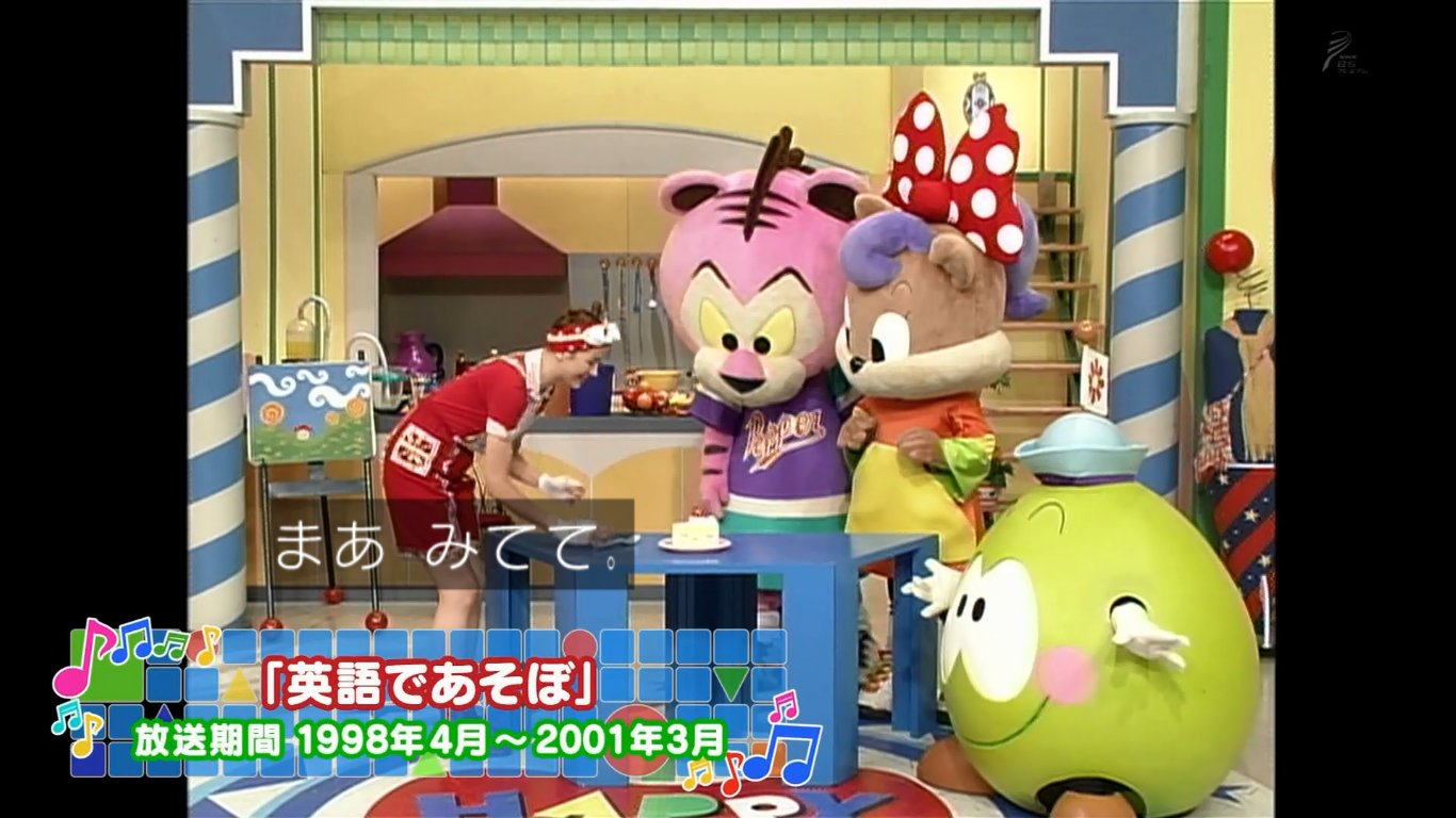 しゅ 英語であそぼ しゅ 英語であそぼ