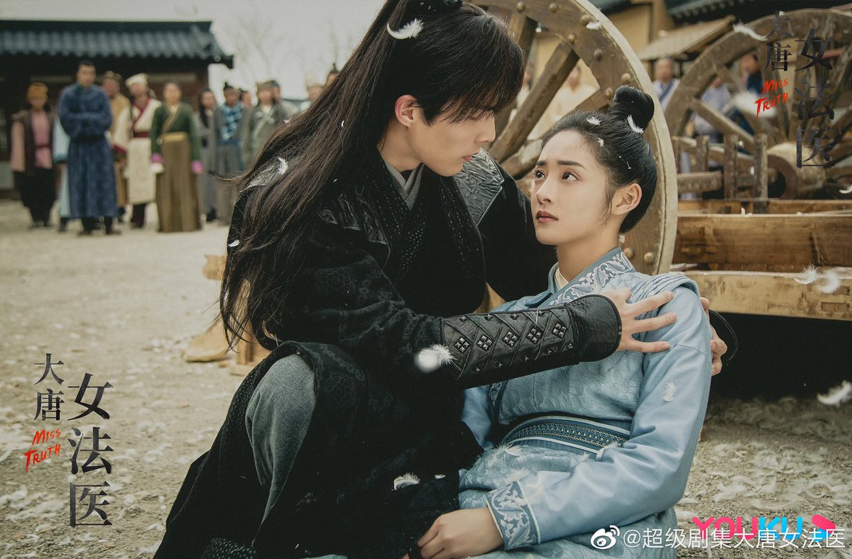 песнь о дочери тан