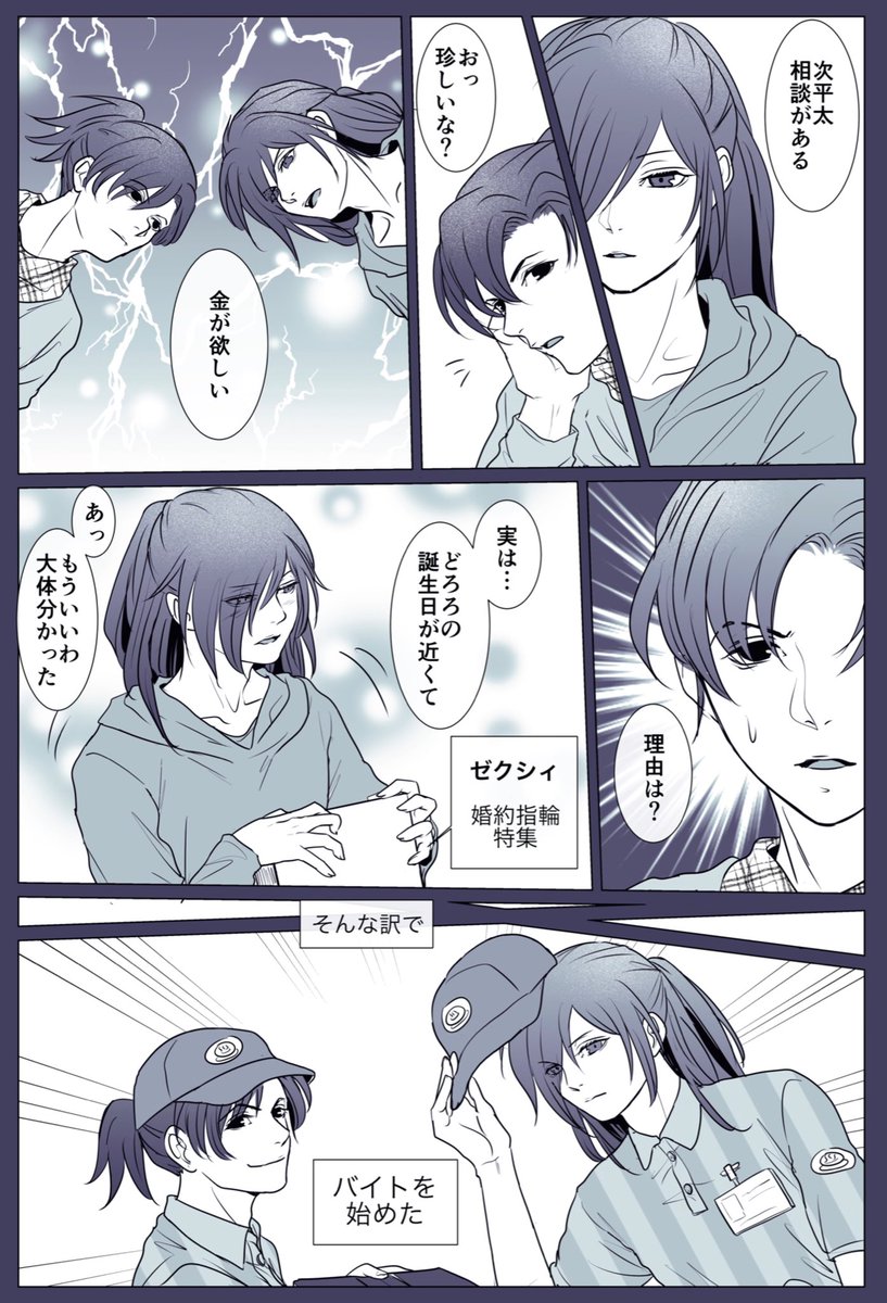 アンケのハーフアップ兄貴バイトを始める漫画…(微百どろ)考えてたオチが残念な風にしかならなかったのでここまで!アンケありがとうございました!! 