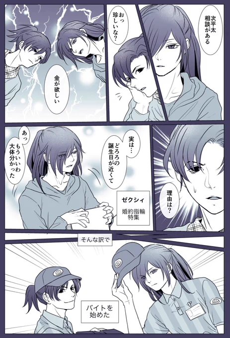 アンケのハーフアップ兄貴バイトを始める漫画…(微百どろ)考えてたオチが残念な風にしかならなかったのでここまで!アンケありがとうございました!! 