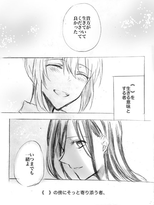 やつがれ生誕祭2020 を含むマンガ一覧 ツイコミ 仮