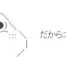 こんなときだから 私的 歴史系やる夫スレ10選 ニュー速でやる夫 Togetter こんなときだから 私的 歴史系やる夫スレ10選 ニュー速でやる夫 Togetter