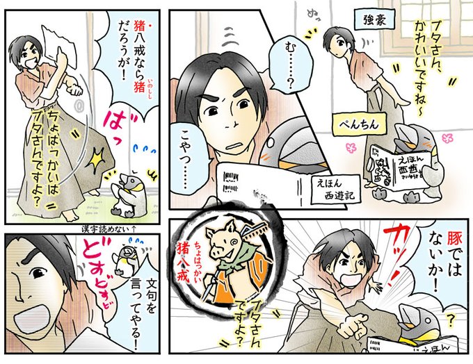 西遊記 を含むマンガ一覧 ツイコミ 仮 西遊記 を含むマンガ一覧 ツイコミ 仮