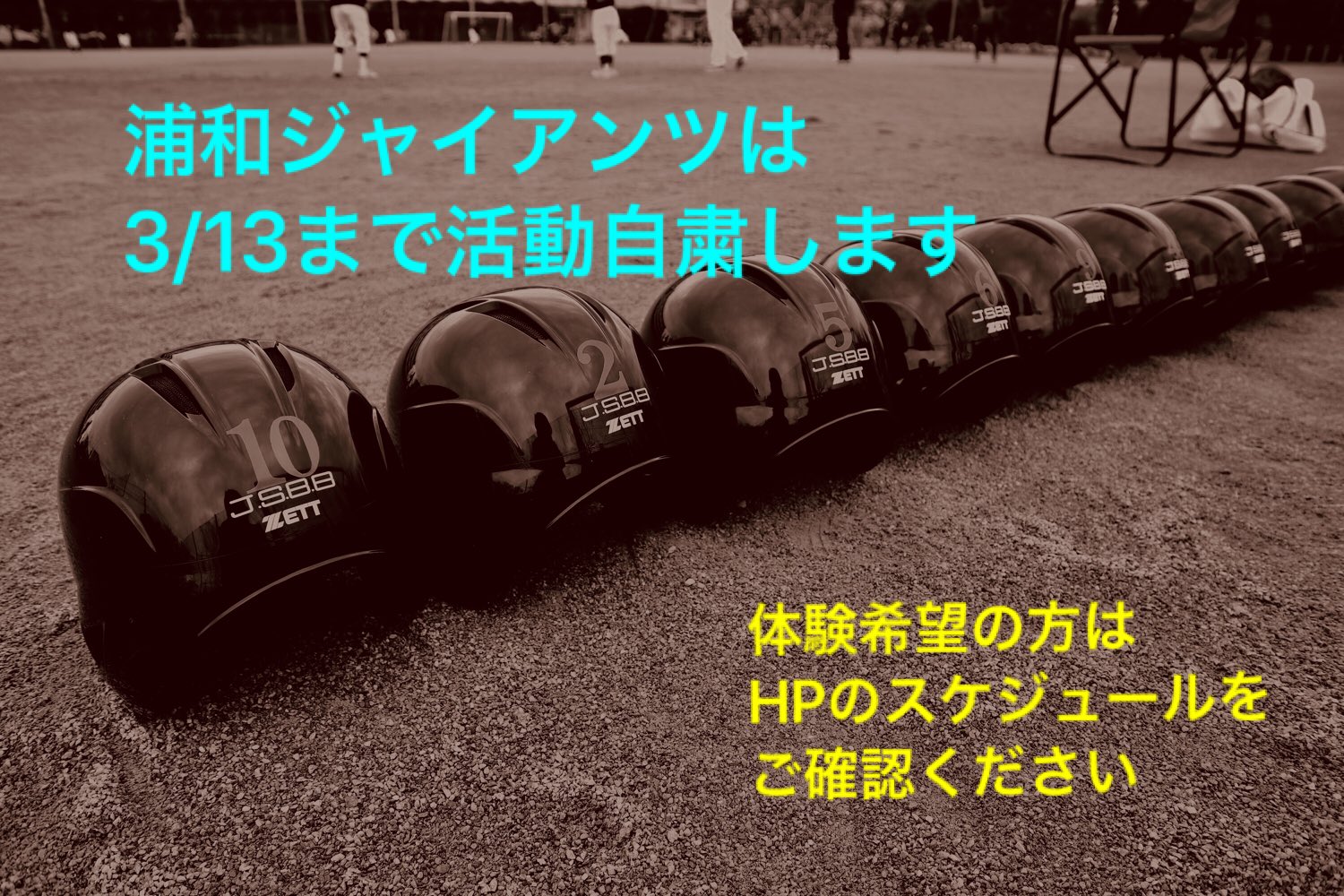 Tweets With Replies By 浦和ジャイアンツ Urawa Giants Twitter
