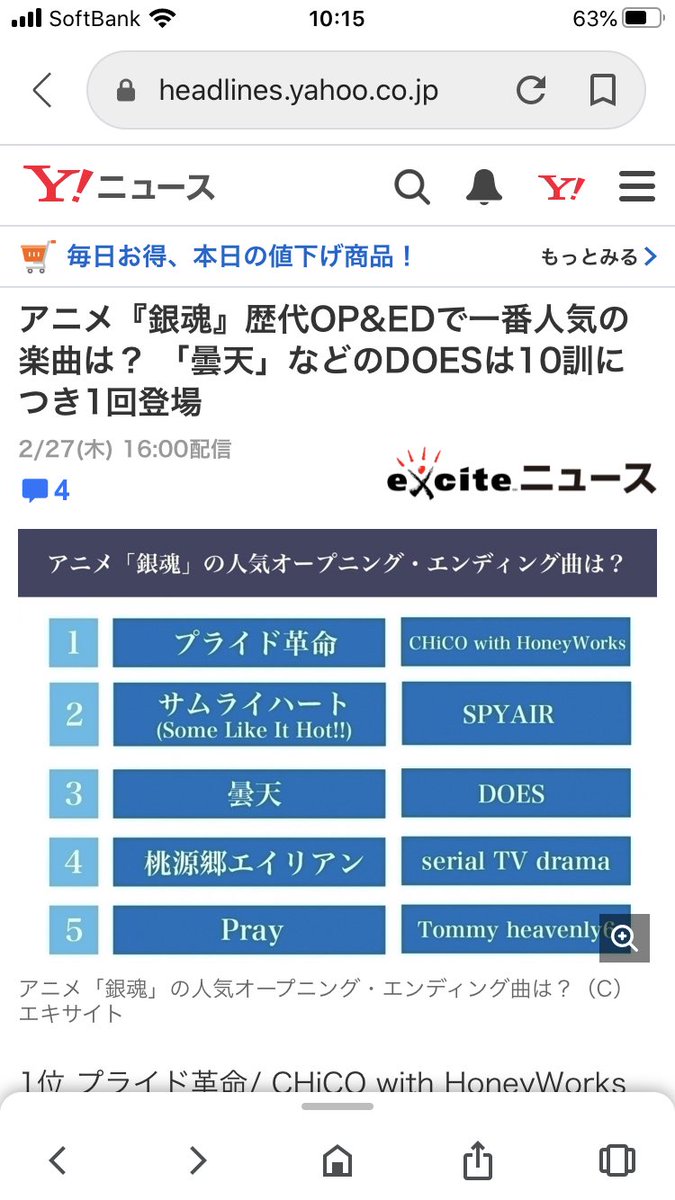 プライド革命