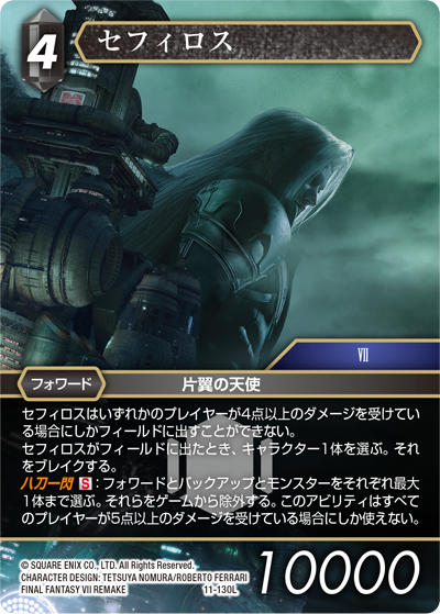 Fftcg Sqex Auf Twitter Ff Tcg公式サイト に Opus Xi Soldier S Return ソルジャーの帰還 新カードプレビュー コラム Card Of The Week 今週の一枚 02 27 を掲載いたしました T Co Jqnnngf961 T Co Lkoe3efy2f