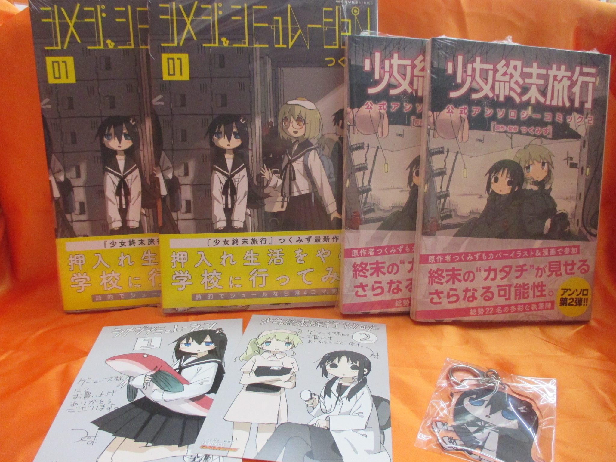 つくみず 少女終末旅行 1巻 初版 帯(若干の難あり)付き - メルカリ