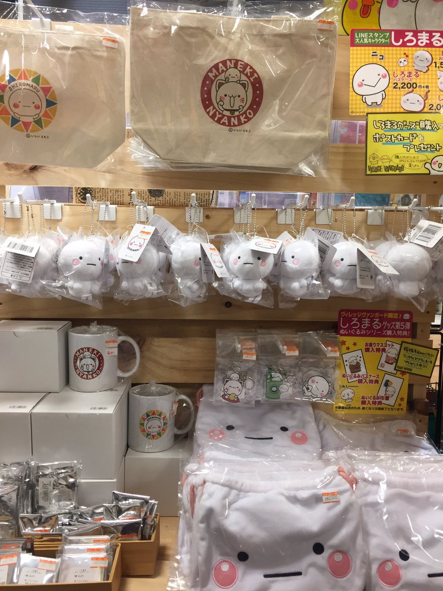 しろまる】 大人気LINEスタンプ「しろまる」のグッズ第5弾が本日より