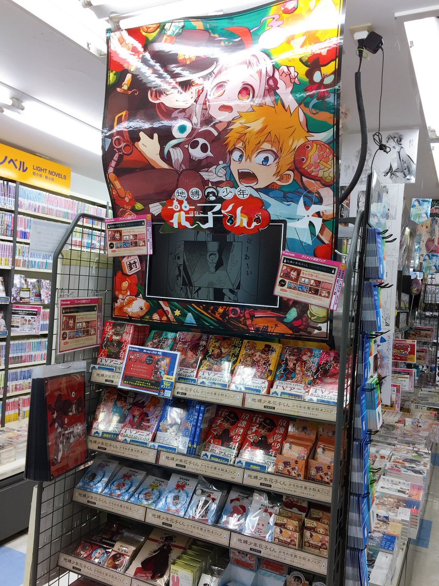 アニメイト梅田 グッズ入荷情報 地縛少年花子くん デカアクリルスタンド 缶バッジ マントver が入荷しました コーナーにて展開中です ぜひお買い求め下さいませ T Co Qbcfmn1nfy Twitter