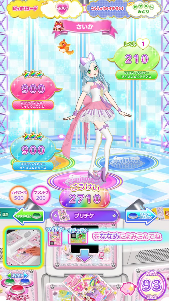 フルアヘッド プリチャン 今回はdtrマックカラーサイリウムコーデ そもそもtrサイリウムの形が可愛いので何色でも映えてしまう ピンクとラベンダーは勝ちすぎる 素敵なフォロチケありがとうございます Prichan T Co B1jiuqwhq4 T