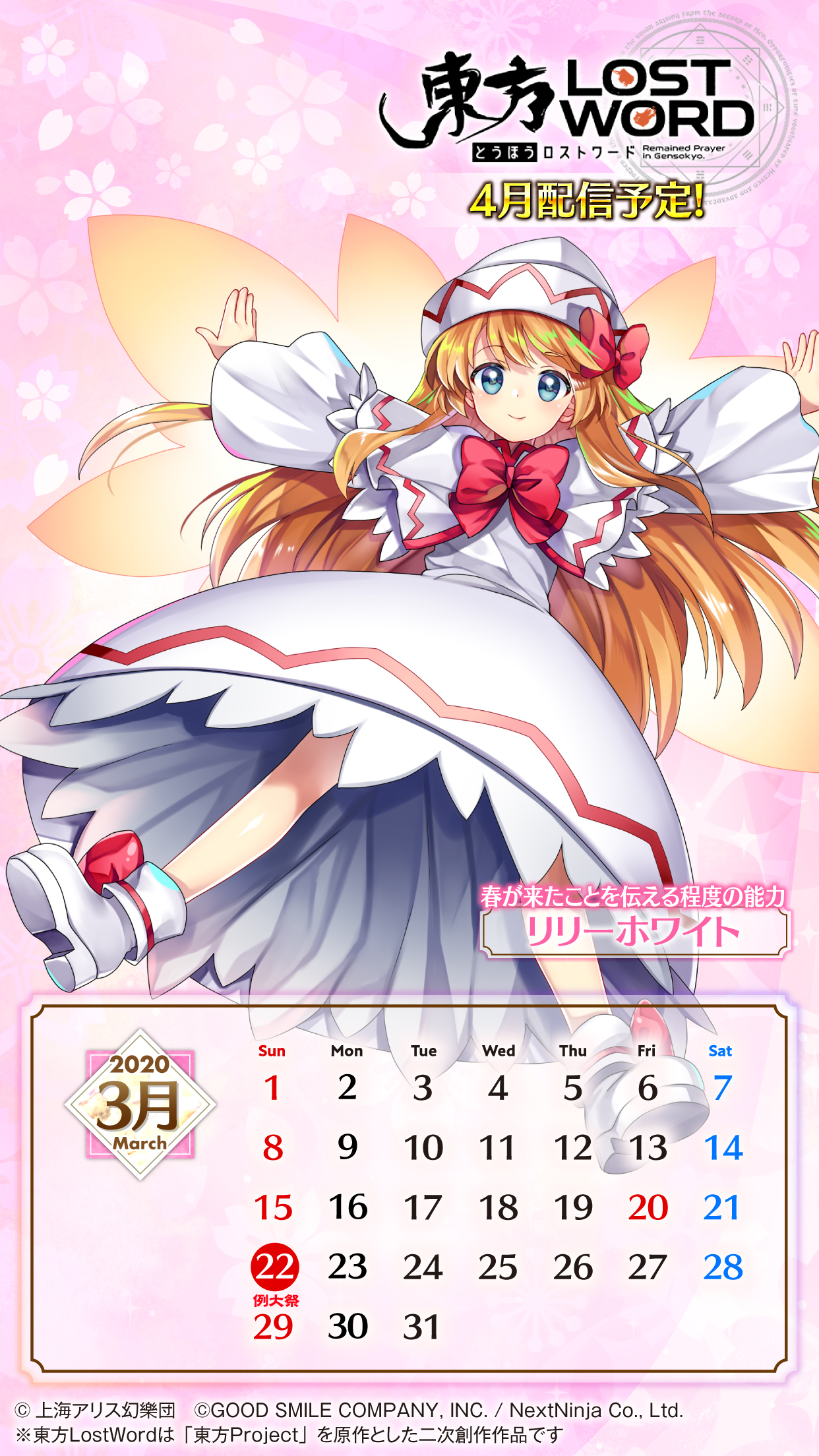 東方lostword壁紙 Twitter