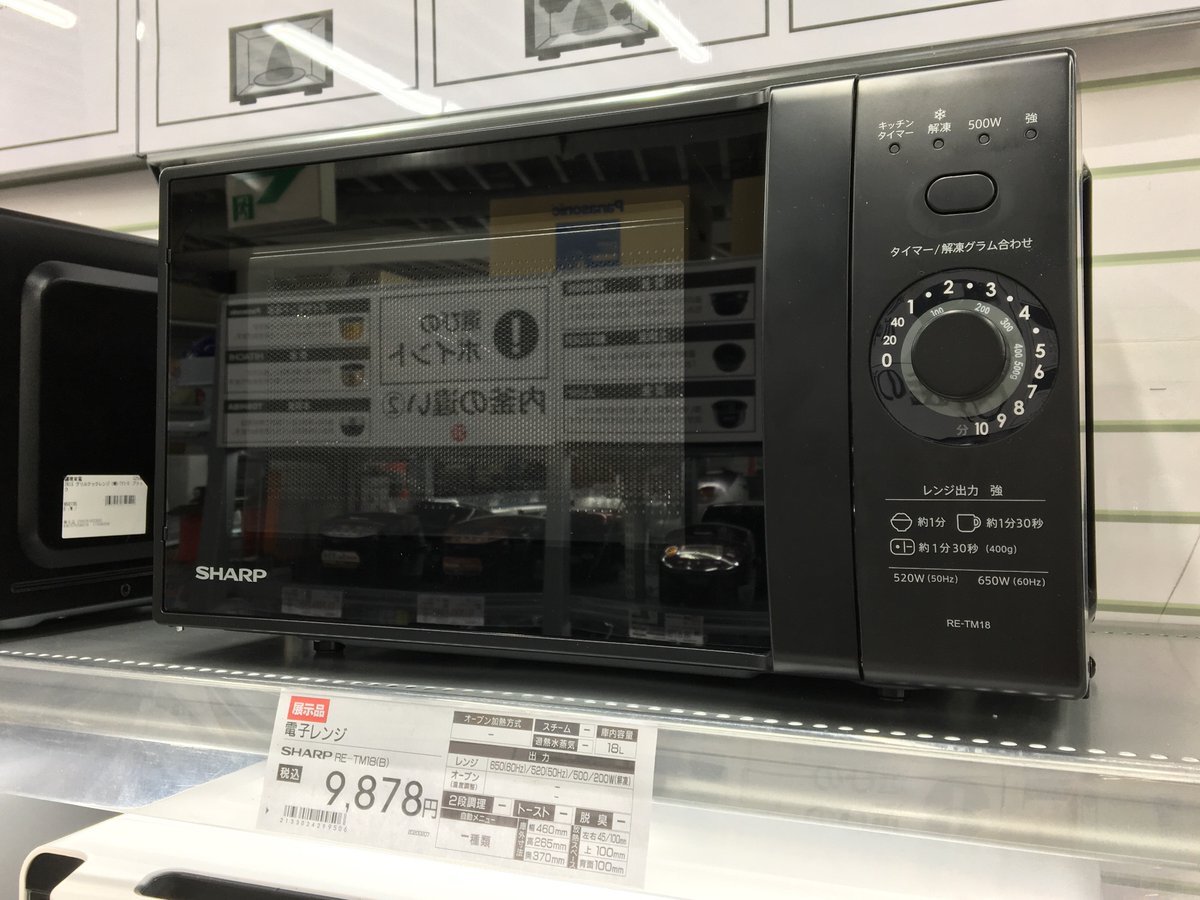 2枚で送料無料 シャープ 電子レンジ 18L ブラック系SHARP RE-TM18-B