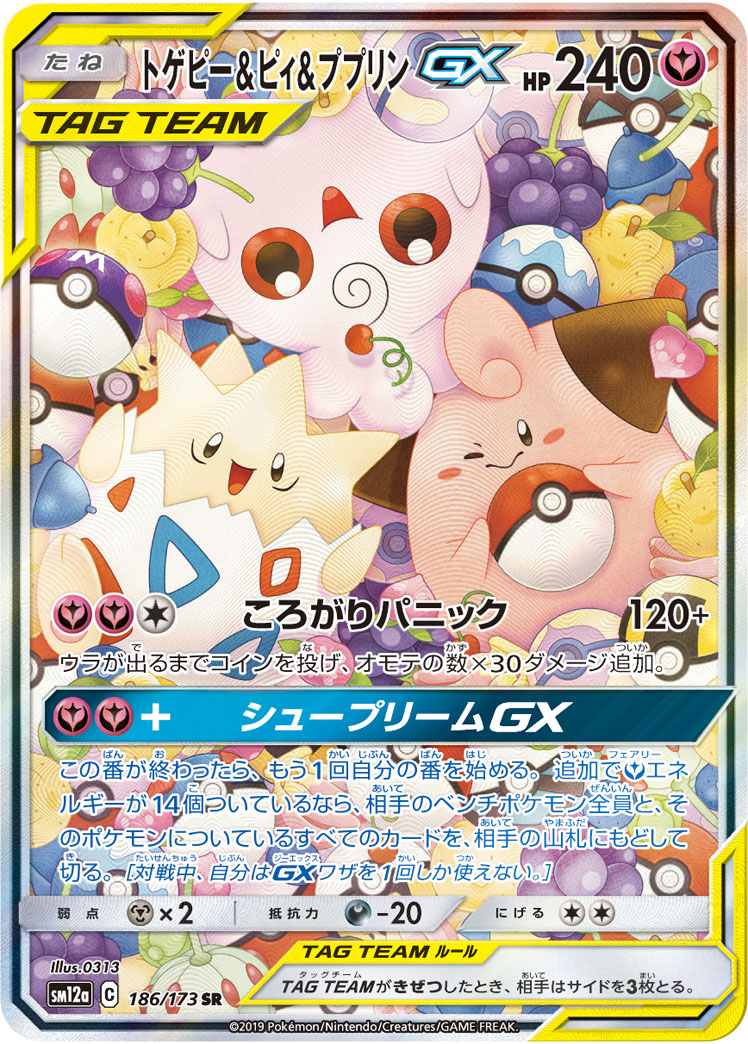 もりりん マホイップの デコレーション でtppをエネ加速して追加 シュープリームgx をキメるデッキ 絵面の女子力が高過ぎる もりりん マホイップの デコレーション でtppをエネ加速して追加 シュープリームgx をキメるデッキ 絵面の女子力が高過ぎる