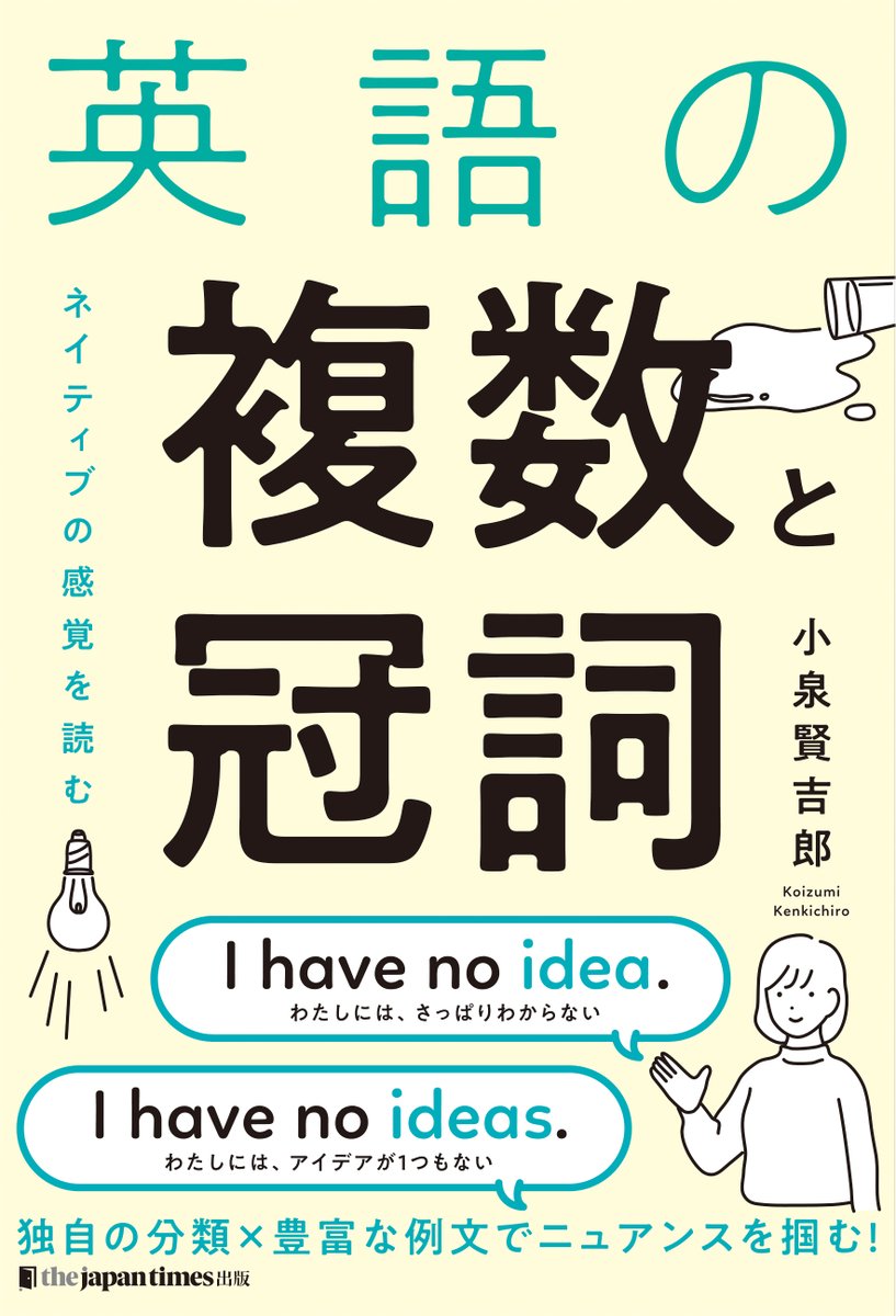 英語の複数と冠詞 公式アカウント O7kr0p9pxiwr8ys Twitter