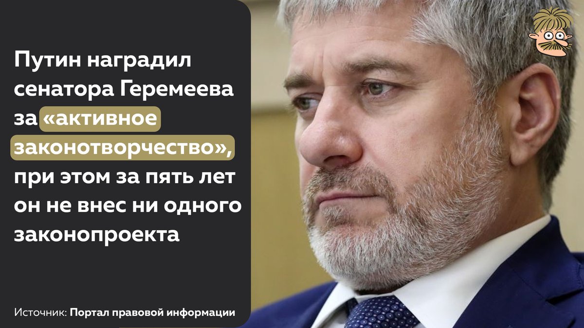 Sandy_mustache's tweet image. С наградой, конечно, перебор, а вот за то, что за все годы напряженной работы не придумал для россиян ни одного закона, почетную грамоту точно заслужил