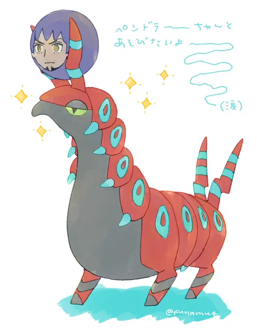 世界一かっこいいイロチ 