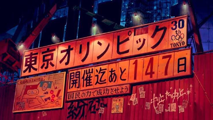 東京オリンピック開催まであと147日になりました!!!!国民の力で成功させましょう!!!!!
中止だ中止 