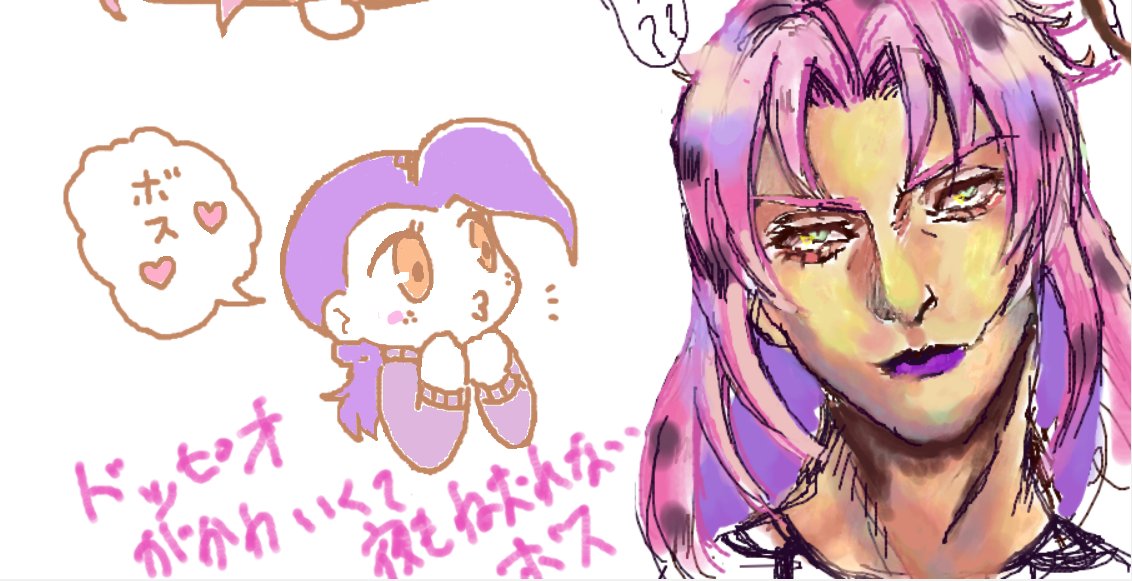 どぼ(@Rr9Pt76U5PhwgQX)さんと通話しながら描いた絵チャ完成版。
いつもの事だがボスドピ(ドピボス)っぽい絵になった～楽しかった😈☎👿
#絵チャット https://t.co/2m2n2RgIdn