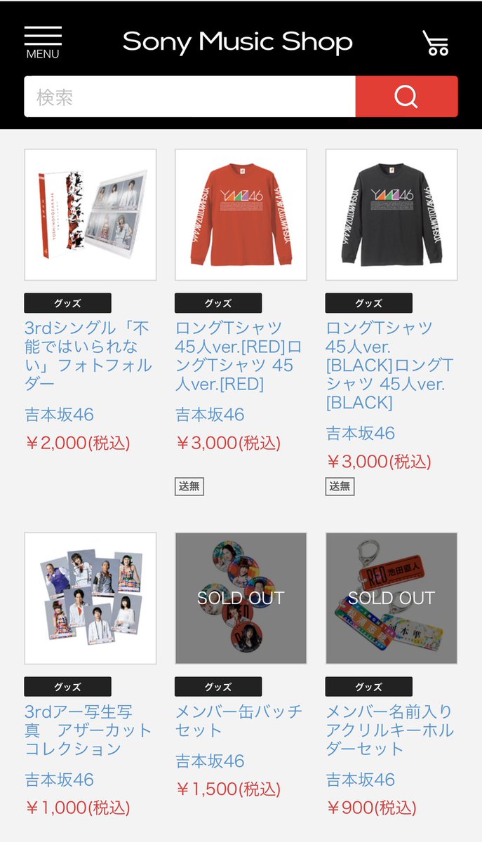 エグファミ情報共有アカウント Auf Twitter 吉本坂46情報 Springオフィシャルグッズ先行販売中 T Co Ujaijueh5x エグスプロージョン エグファミ情報共有アカウント Auf Twitter 吉本坂46情報 Springオフィシャルグッズ先行販売中 T Co Ujaijueh5x エグスプロージョン