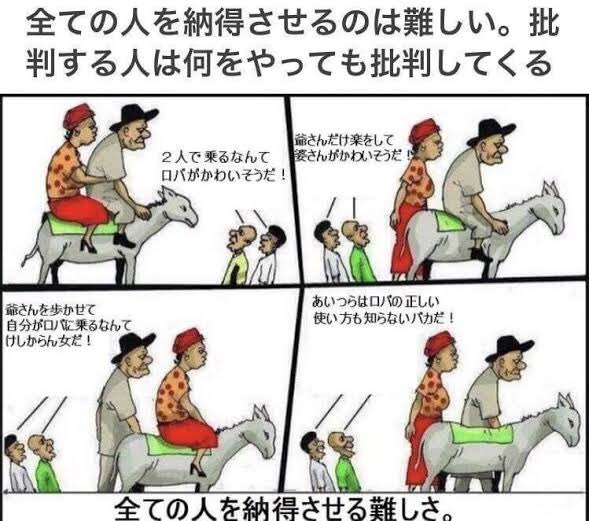 新型コロナ対応 100 完璧な解決方法はあるのか Togetter