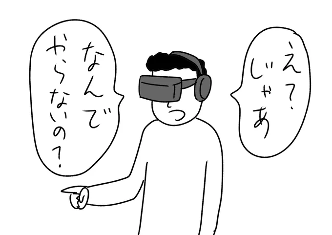 仮想空間で後輩に理詰めで説教するゲーム
#おほまんが 