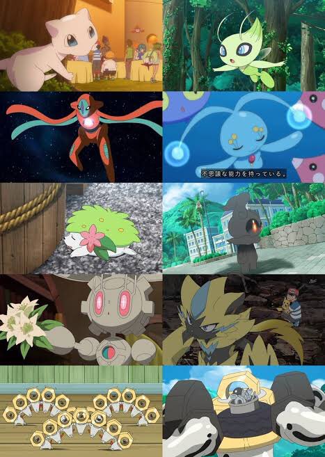 ダークライビクティニセレビィ