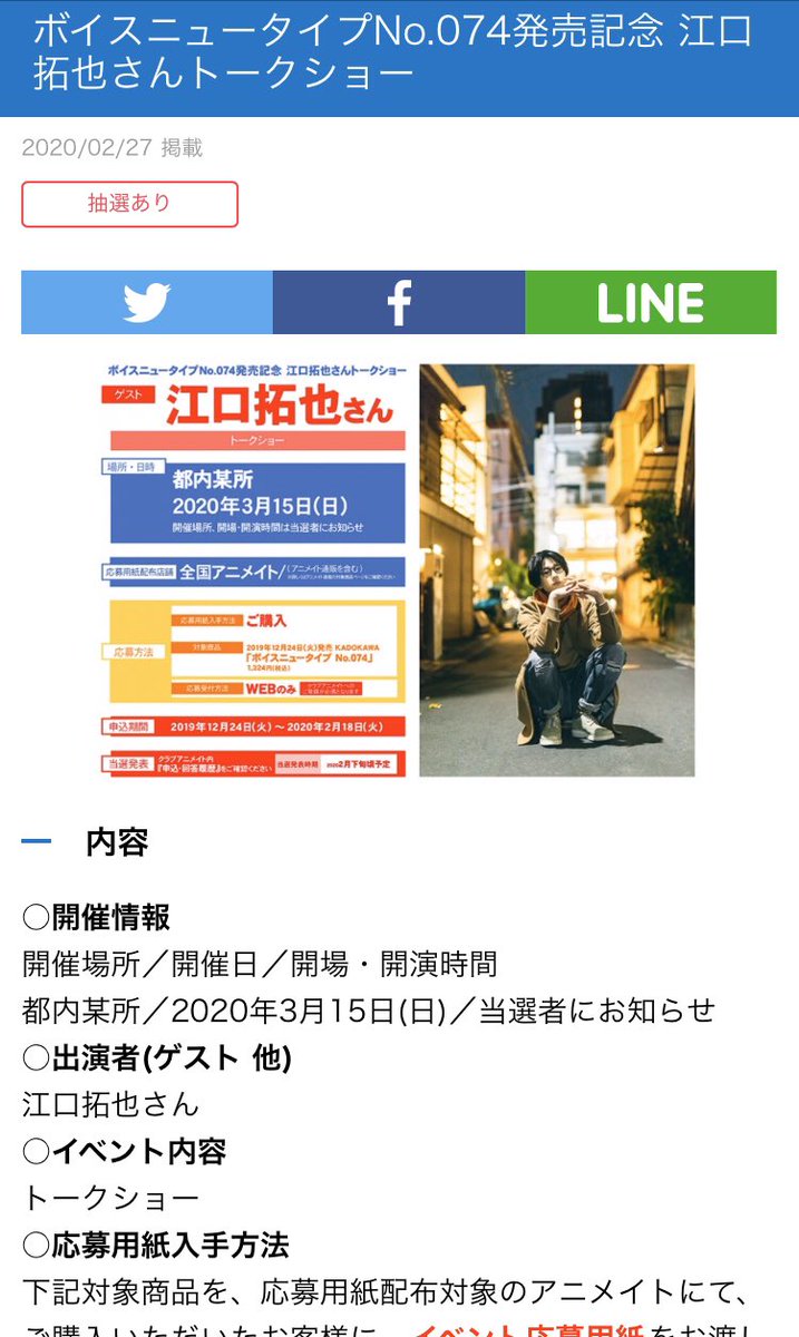クラブアニメイト ログインできない