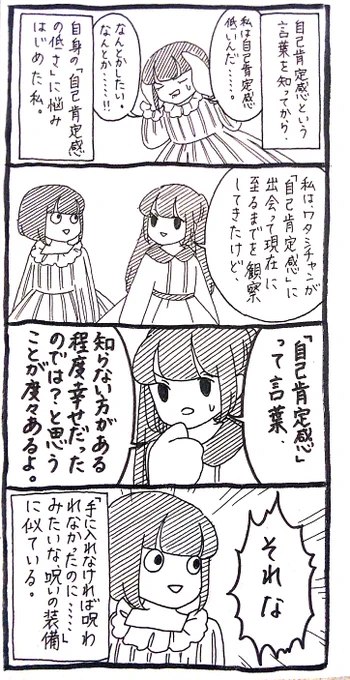 【ワタシ】開けてしまったパンドラの
箱の絶望は戻せないから、残った希望を手に入れるしかない。 