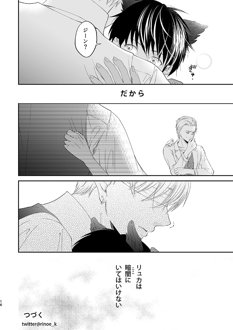 「 その街には 化け物がいました 」

第9話④

-------
※10話 更新日:3月予定です 