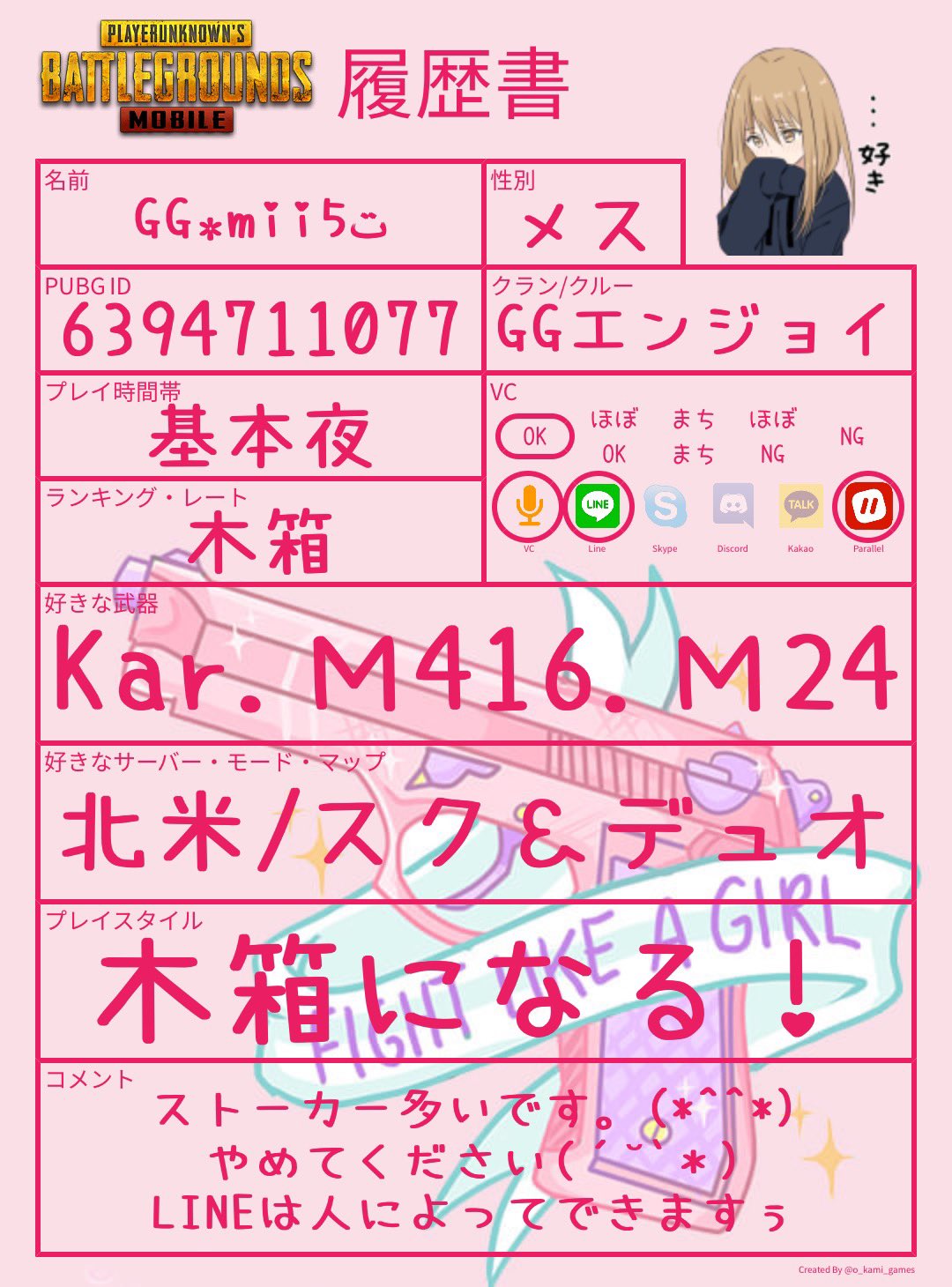ちびぶ Boo Twitter
