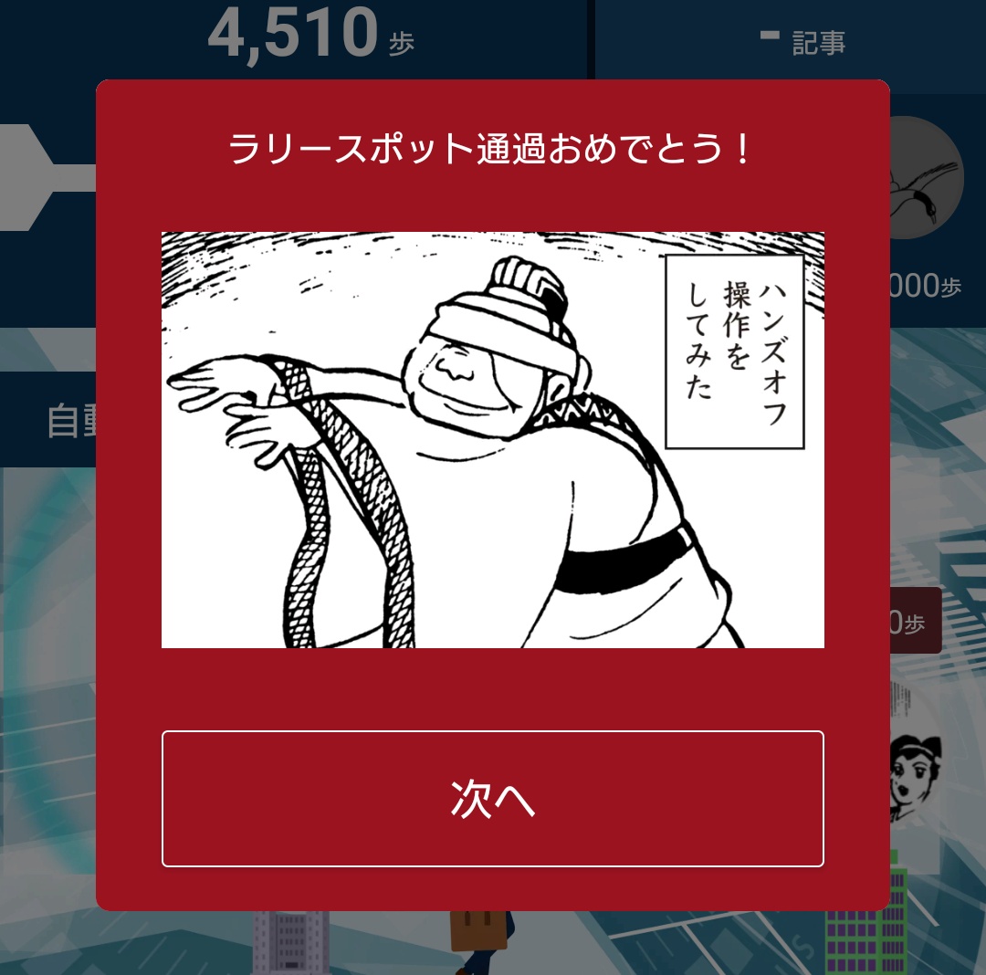 ハンズオフを信頼し過ぎているし、アニキに至ってはもしかして相乗り??相乗り募ってる??馬が潰れちゃう??? 