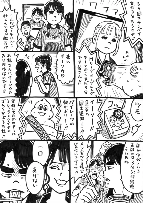 ウヒョリーグ漫画

その70
「ミノタウロスの皿」 