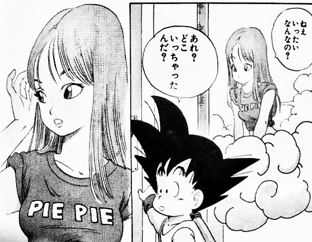 こげめがね ドラゴンボールの女性キャラで一番かわいいのって 悟空がカメハウスに連れてきた人魚の子でしょ こげめがね ドラゴンボールの女性キャラで一番かわいいのって 悟空がカメハウスに連れてきた人魚の子でしょ