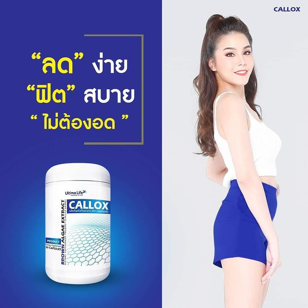 NurseYing's tweet image. สูตรใหม่ 
สารสกัด crave block
หุ่นดีขึ้น กระชับ
เรื่องลดไขมัน 
สลายเซลลูไลท์ ต้องยกให้ 
   💙  C A L L O X   💙
#UltimalifebyDOD #UltimateProduct #block #burn #building #goodhealth #goodquanlitytv #Uhope #teambella #YingChiangmai 
#lineid chaoying26