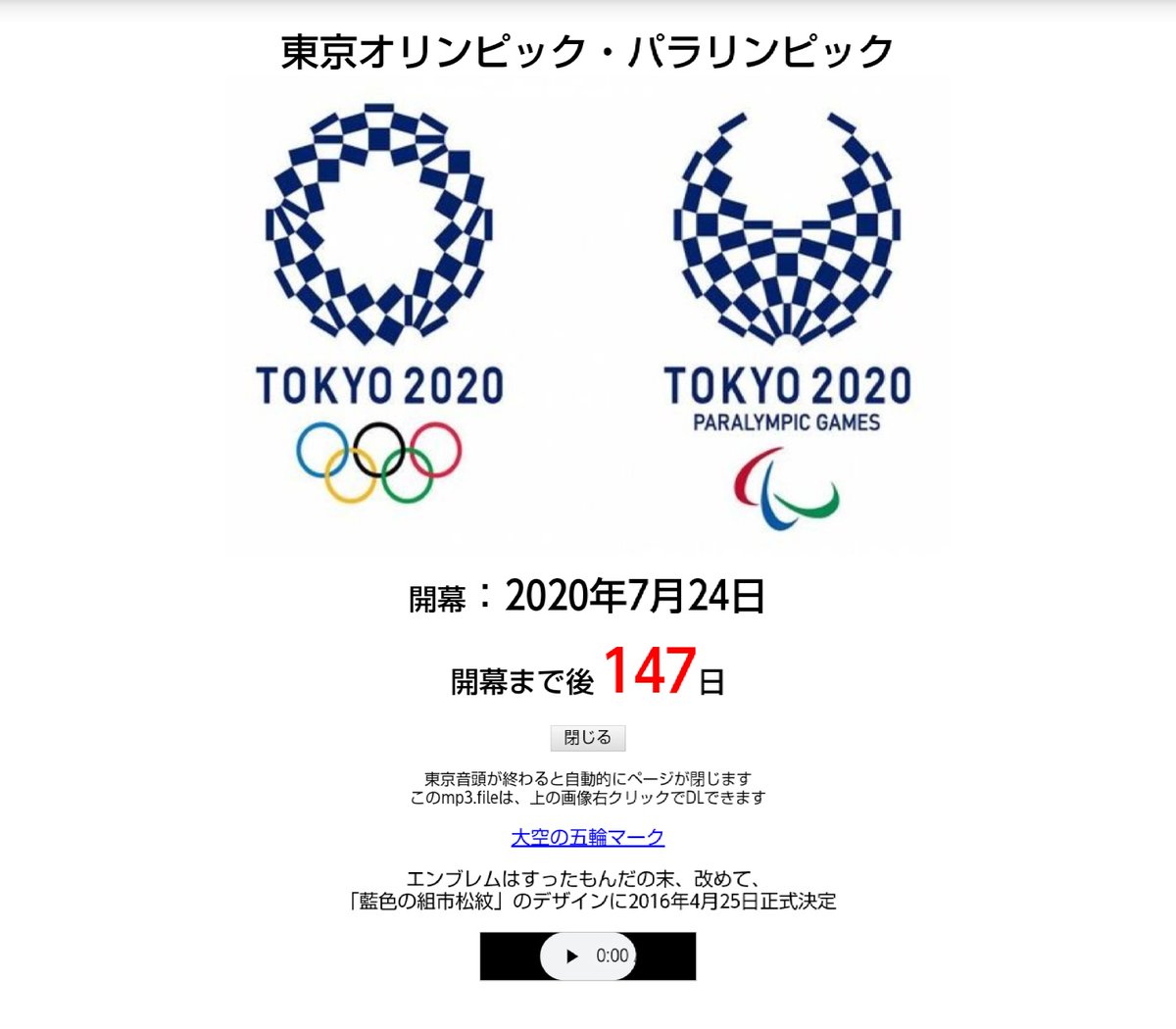 オリンピック中止が視野に入る中 とうとう Akira の 東京オリンピック開催迄あと147日 が訪れてtlが祭りに 中止だ中止 Togetter オリンピック中止が視野に入る中 とうとう Akira の 東京オリンピック開催迄あと147日 が訪れてtlが祭りに 中止だ中止 Togetter