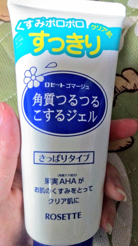 角質つるつるこするジェル