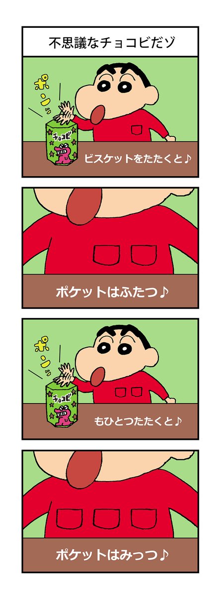 チョコビのtwitterイラスト検索結果