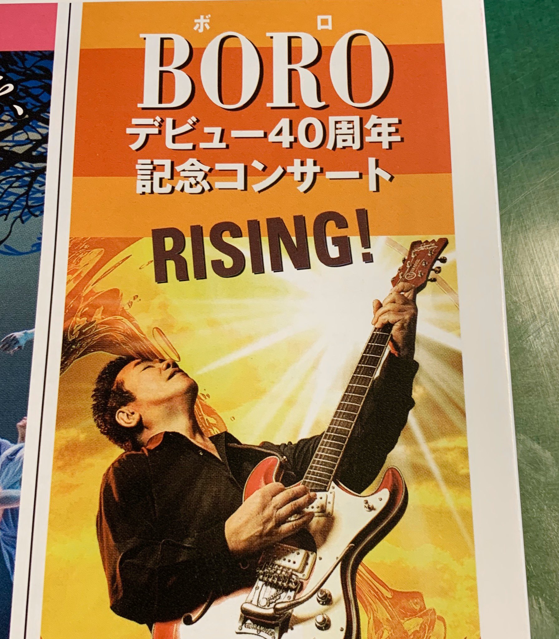 Boro Nhk大阪ホールboro 40周年記念コンサート Rising 本日2 28 正午よりチケット発売開始 Lコード 民音会員 4 800 一般 5 500 全指定 発売初日のみの予約 特電 0570 084 655 Moca 0570 063 030 以降の予約 汎用特電 0570 084 005 Moca