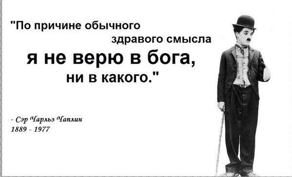 Человек верит в Бога. Почему люди верят в Бога. Не верю в Бога. Почему люди не верят в Бога. Фраза не верю кому. Человек верит в Бога. Почему люди верят в Бога. Не верю в Бога. Почему люди не верят в Бога.
