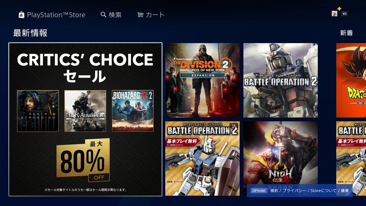 ウォーロードオブニューヨーク