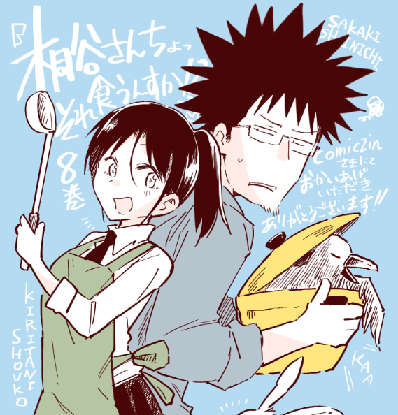 桐谷さん8巻書店特典はメロンブックスさま、comiczinさま、ほか各種書店さまです。よろしくどうぞ! 