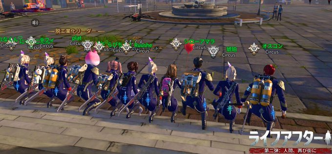 ライフ アフター アロワナ