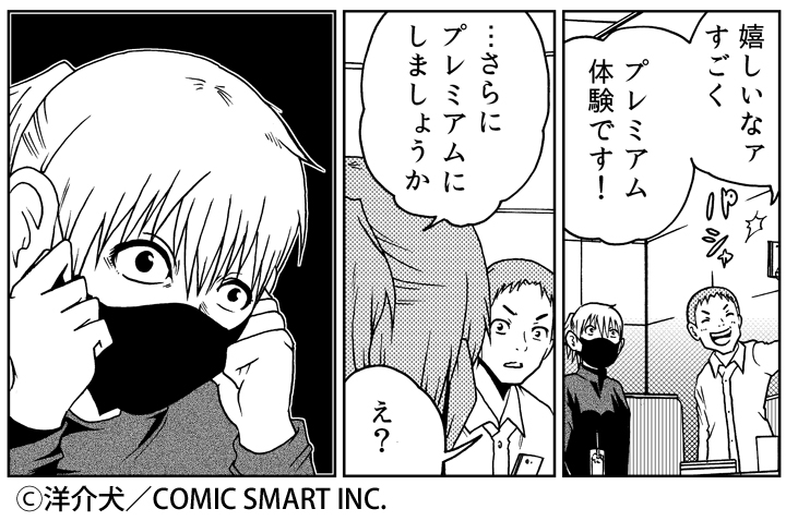 ひそかに人気の動画配信者「ミケポポ」。そのマスクの下には、おぞましき秘密があった…。

「外れたみんなの頭のネジ」最新話公開!
https://t.co/sRqR2UfXBy 