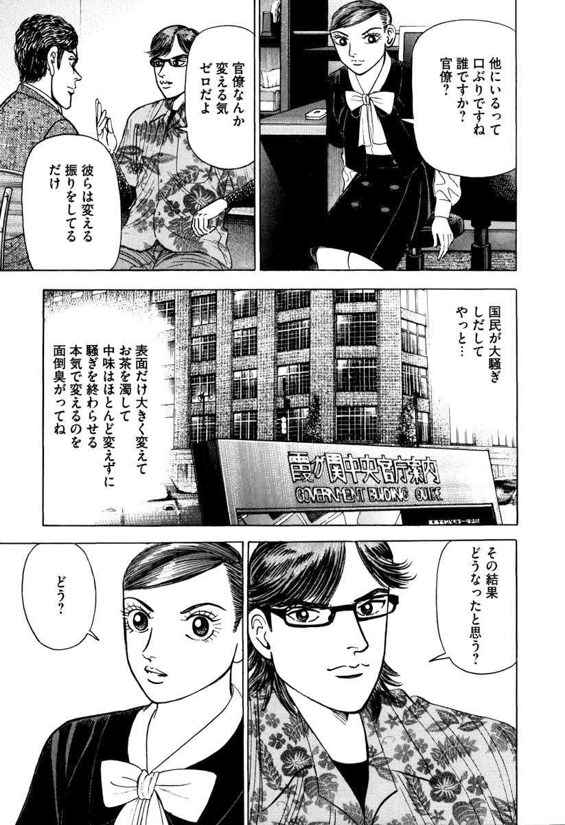 ドラゴン桜2 公式 4月ドラマ放送決定 A Twitter 混迷を極めている現在の日本 国を変えられない政治家や官僚に頼りきり 彼らの言うことをただ聞くだけで良いのでしょうか この続きは エンゼルバンク 6巻をご覧ください T Co Tyri2nndf3 ドラゴン桜2 公式 4月ドラマ放送決定 A Twitter 混迷を極めている現在の日本 国を変えられない政治家や官僚に頼りきり 彼らの言うことをただ聞くだけで良いのでしょうか この続きは エンゼルバンク 6巻をご覧ください T Co Tyri2nndf3