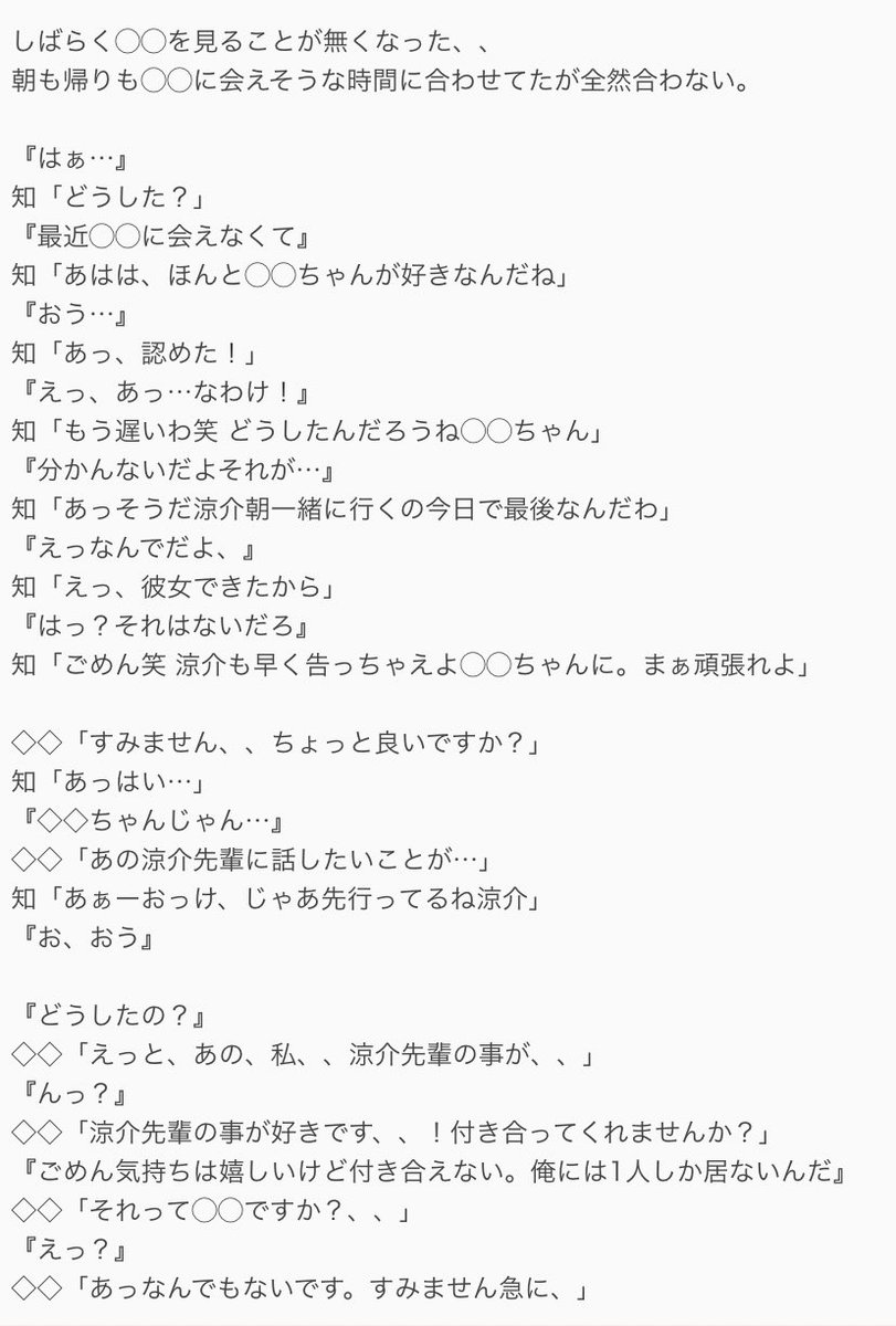 ゆっけ いじめ 3 Jumpで妄想 山田涼介