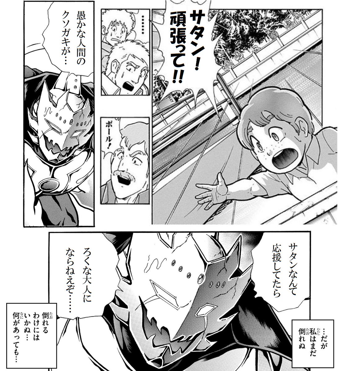 モモ ポケモン育成中 A Twitter 最近のキン肉マン 愚かな人間のクソガキが キン肉マン モモ ポケモン育成中 A Twitter 最近のキン肉マン 愚かな人間のクソガキが キン肉マン