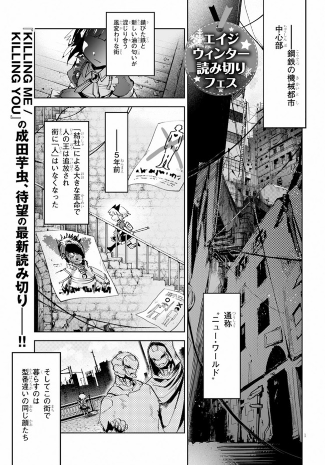 なんと 年始に誌面掲載されて大好評だった読み切り Charlotte The 成田芋虫 Killing3巻発売中だよの漫画 なんと 年始に誌面掲載されて大好評だった読み切り Charlotte The 成田芋虫 Killing3巻発売中だよの漫画