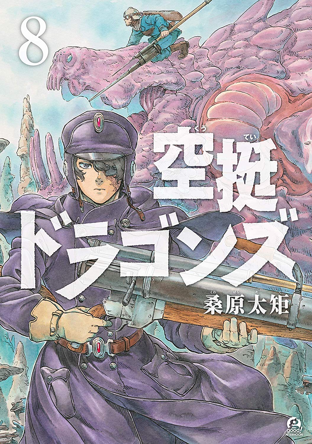 Mag Talk Morning Afternoon Evening Kodansha Page 12 Mangahelpers